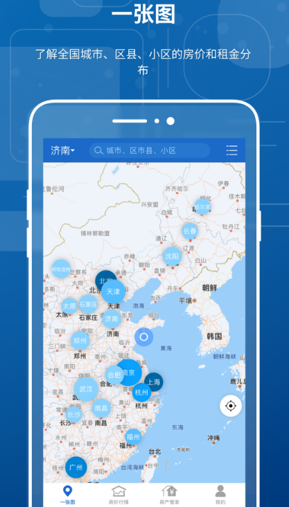 查询房价app有哪些 可以查房价的软件合集截图
