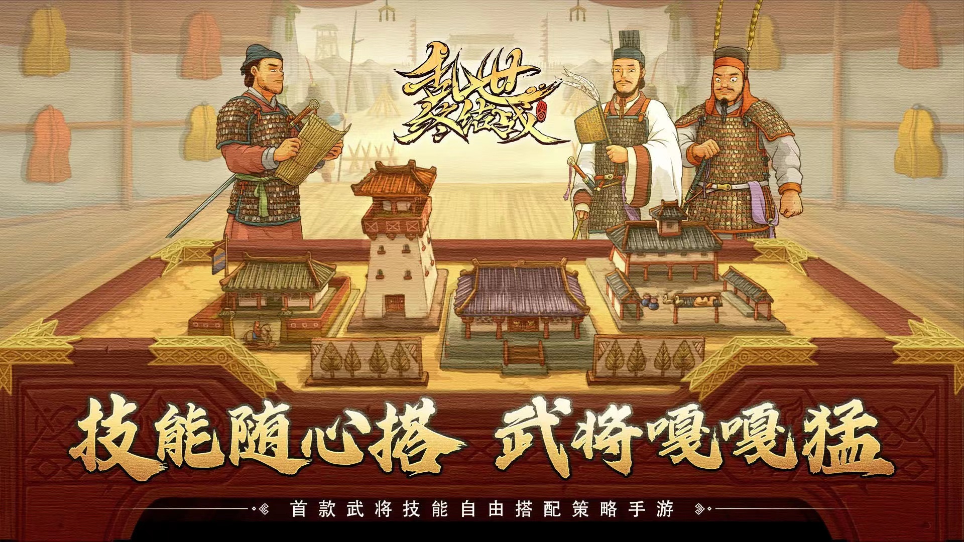 乱世终结战新服怎么玩 乱世终结战入门指南截图