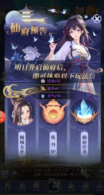 器靈寶塔禮包碼怎么領取 最新兌換碼分享截圖