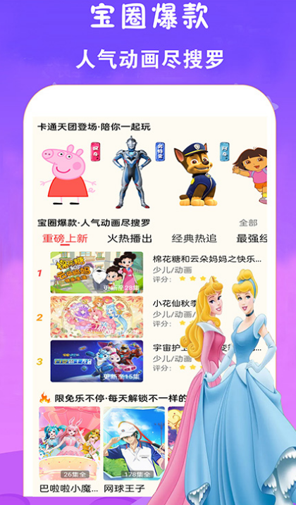 哈尔的移动城堡在哪个app可以看 可以看哈尔的移动城堡软件合集截图