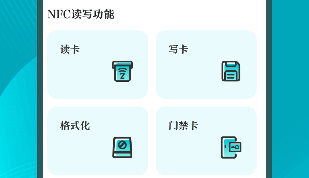 门禁卡app哪个好用 门禁卡软件排行榜截图