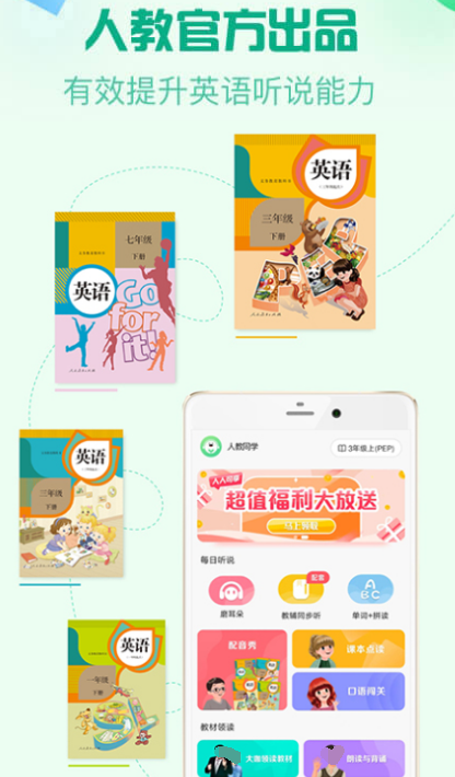练口语的app免费的有哪些 免费练口语的软件合集截图