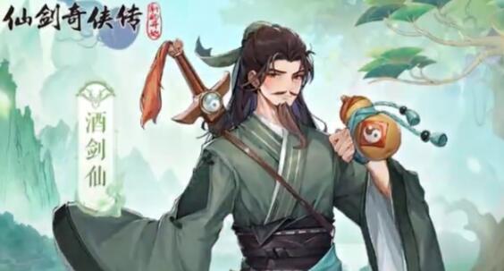 仙剑奇侠传新的开始酒剑仙怎么样 酒剑仙玩法介绍截图