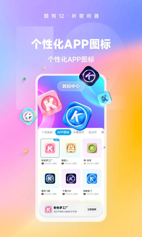 国产免费app哪个好用 国产免费软件排行榜截图