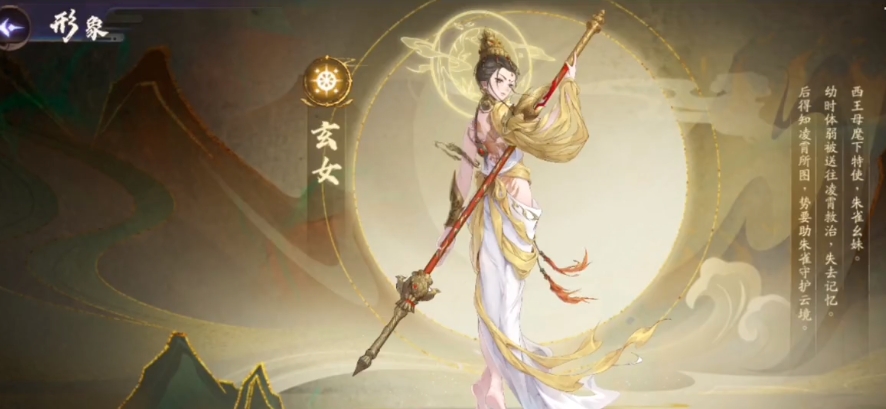 上古有灵妖玄女怎么样 玄女角色强度介绍截图