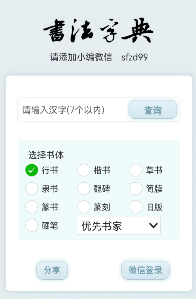 免费字典app哪个好 比较好的免费查字典软件下载截图