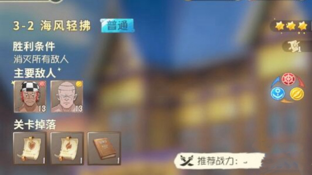 航海王夢想指針攻略 航海王夢想指針新手指南截圖