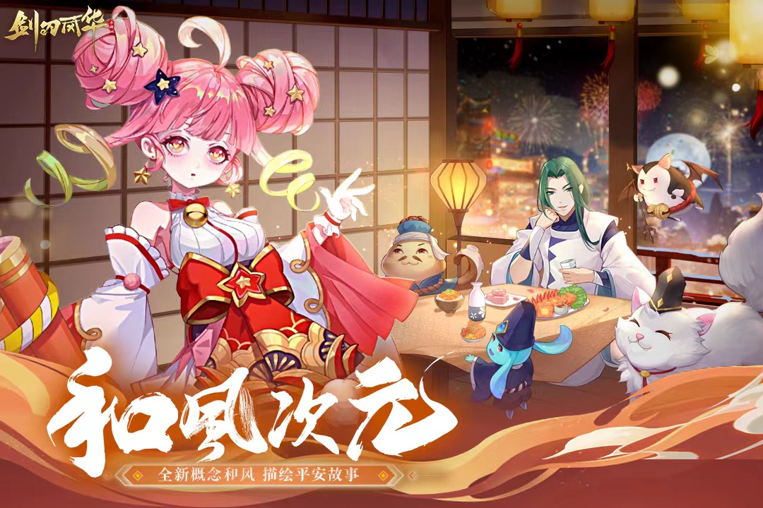劍刃風(fēng)華公測時間分享 劍刃風(fēng)華什么時候公測截圖