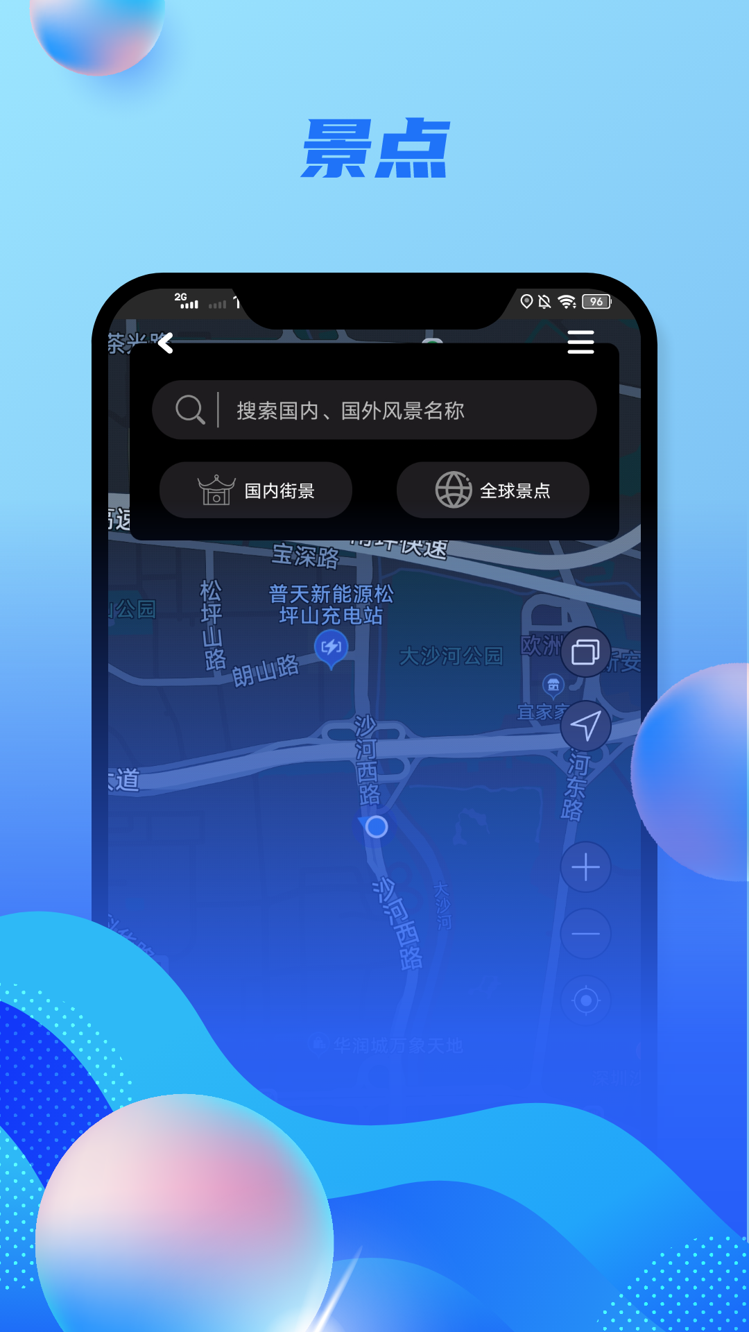 目标地图app安卓版下载推荐