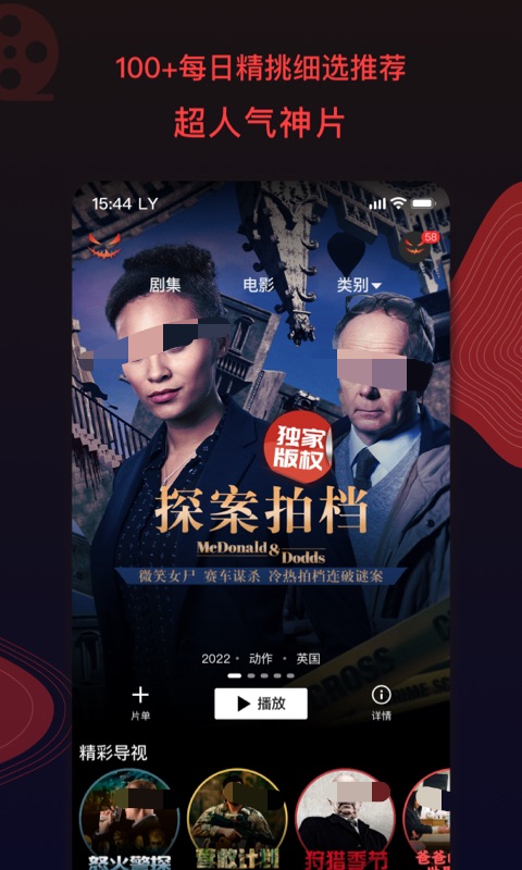 看電影免費(fèi)的app推薦一下 看電影免費(fèi)的軟件有哪些截圖