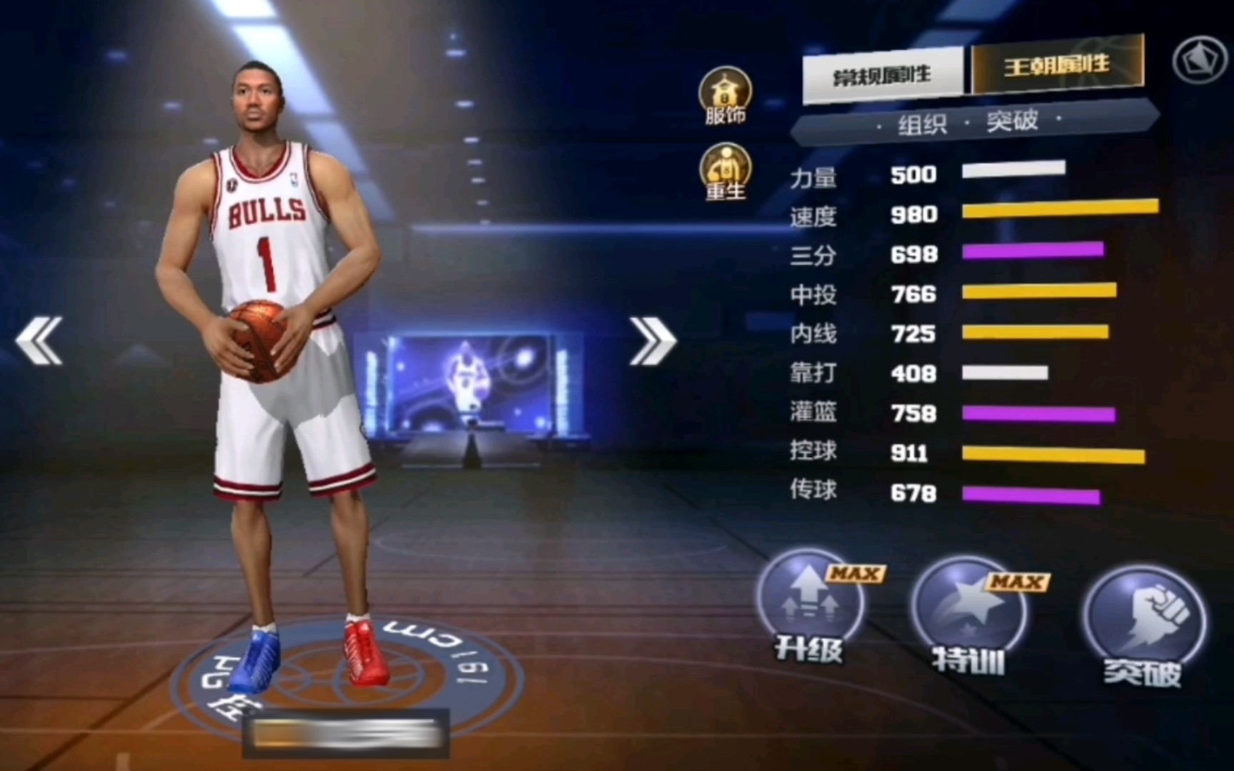 可以自己控制的籃球游戲叫什么