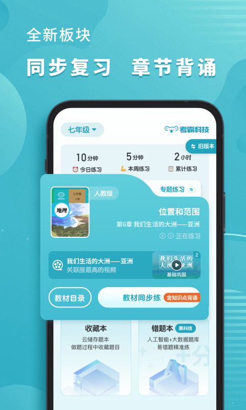 初中地理app有哪些 受欢迎的地理软件盘点