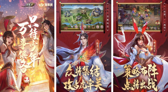 正版的三國游戲下載合集
