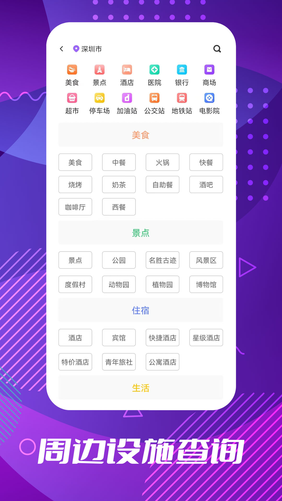 目标地图app安卓版下载推荐 免费的地图APP分享截图
