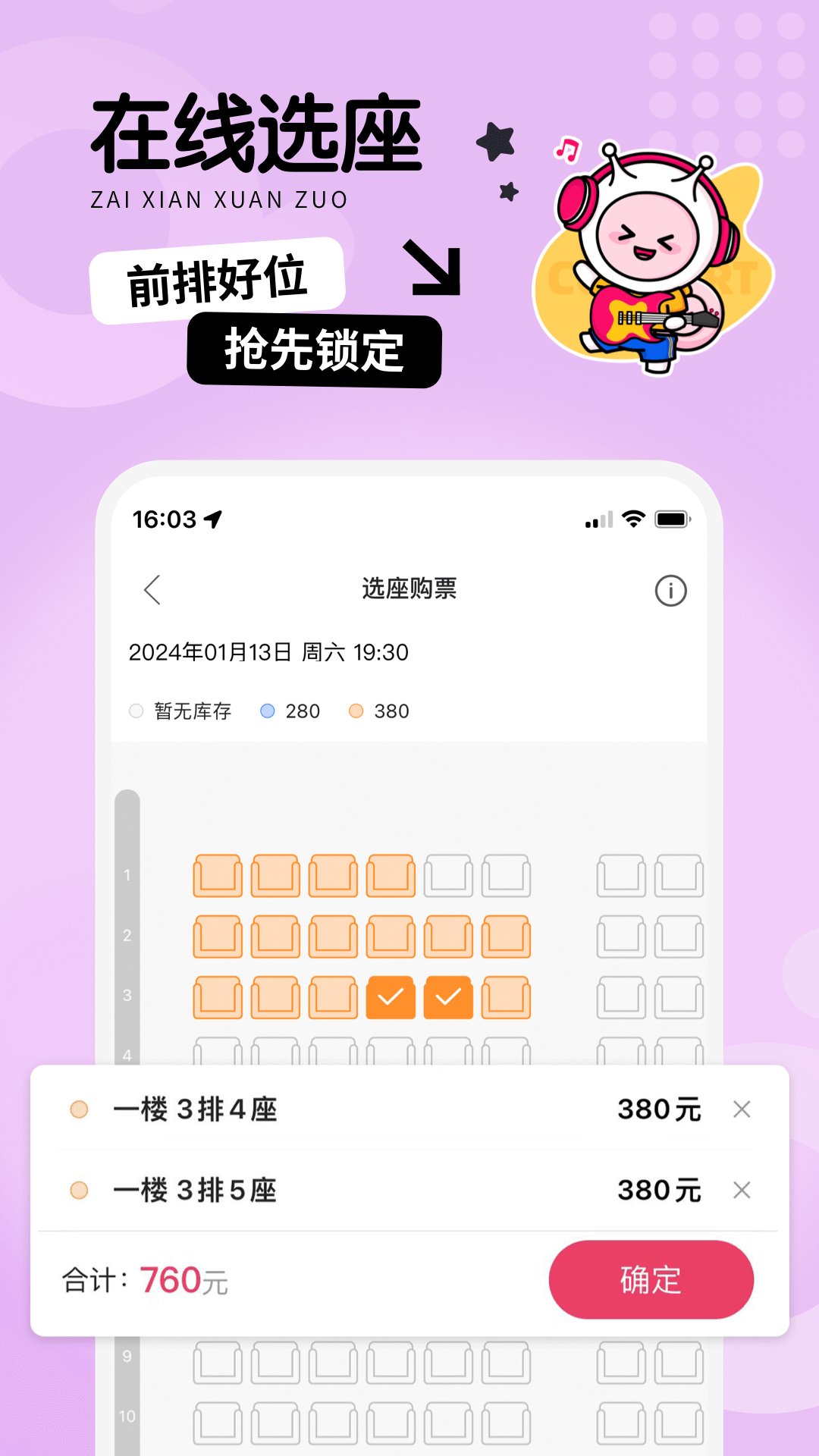 漫展app一般用哪个 看漫展的APP推荐截图