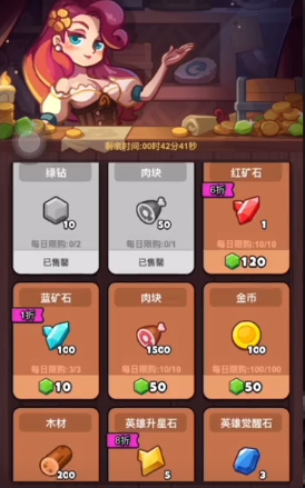 百炼英雄红矿石怎么获得 红矿石获取方式截图