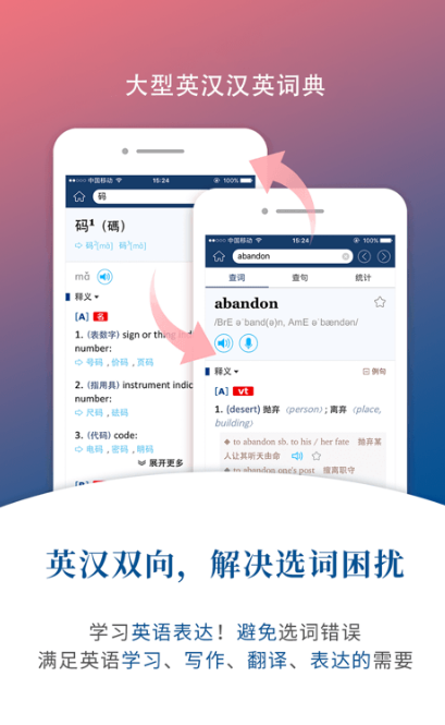 免费看英语外刊的app有哪些 可以免费看英语外刊的软件合集截图