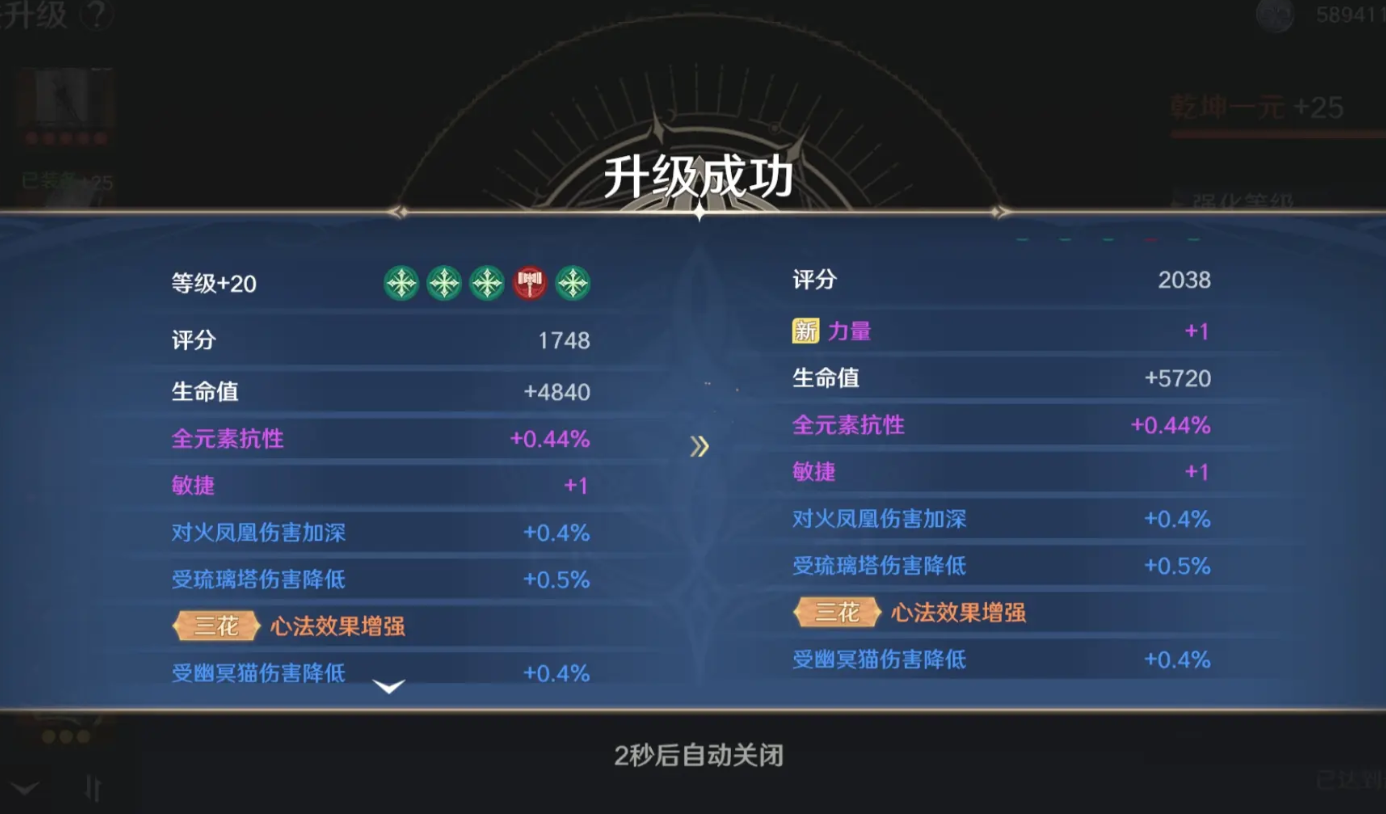 斗羅大陸史萊克學院新手攻略 斗羅大陸史萊克學院怎么玩截圖