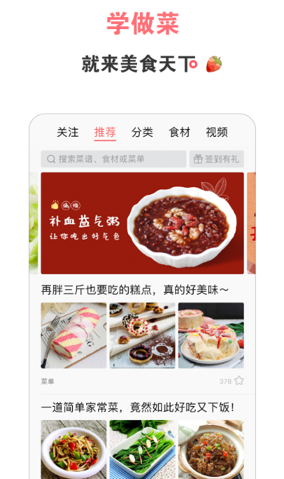 日本美食app有哪些 好用的日本美食软件推荐截图