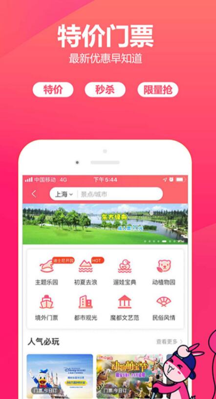 買船票在哪個(gè)app 方便的船票購(gòu)買軟件有什么截圖