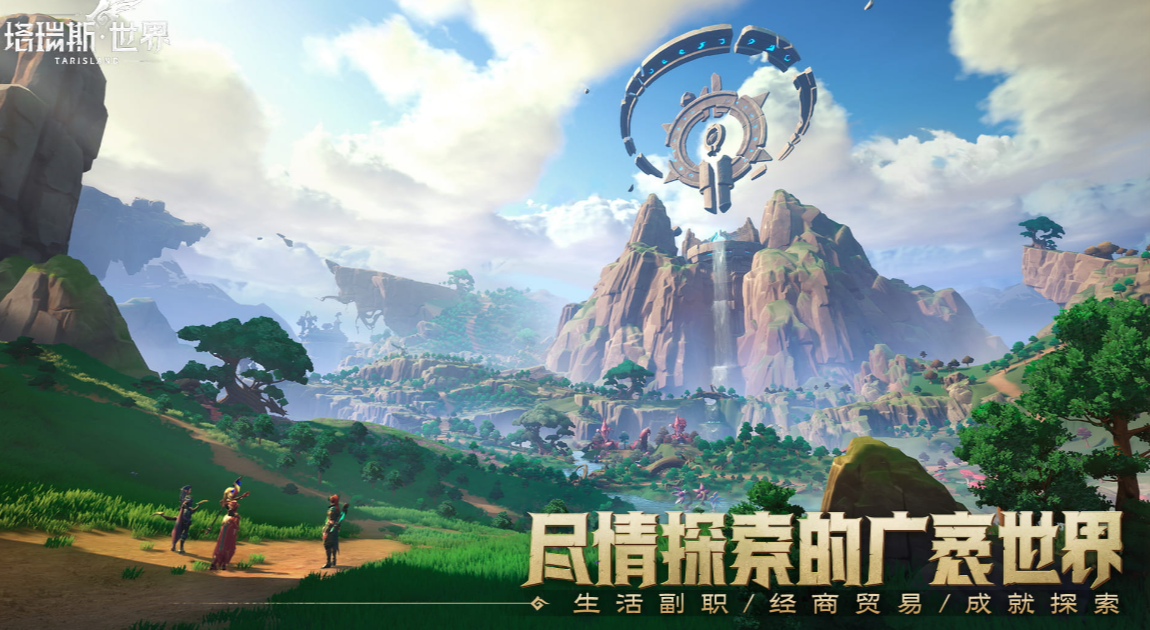 塔瑞斯世界手機下載地址 塔瑞斯世界下載教程截圖