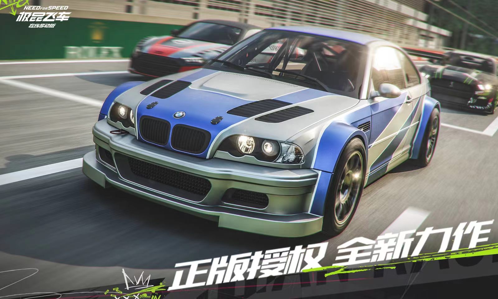 極品飛車集結什么時候上線 極品飛車集結上線時間分享截圖