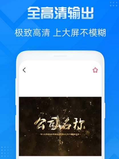 结婚视频制作用什么软件 结婚视频制作软件合集截图