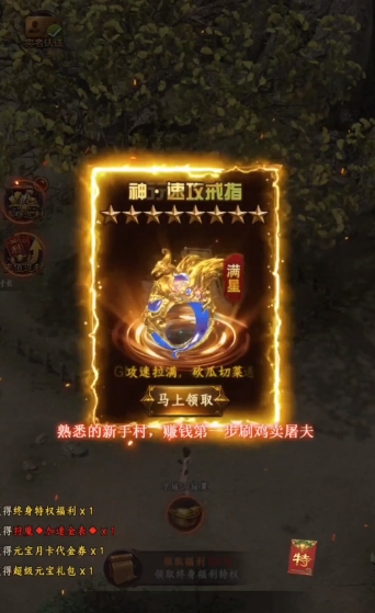 榮耀之怒攻略分享 榮耀之怒新手玩法介紹截圖