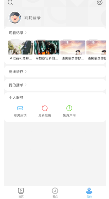 动漫免费追剧app无广告推荐哪些 免费追剧看动漫的软件合集截图