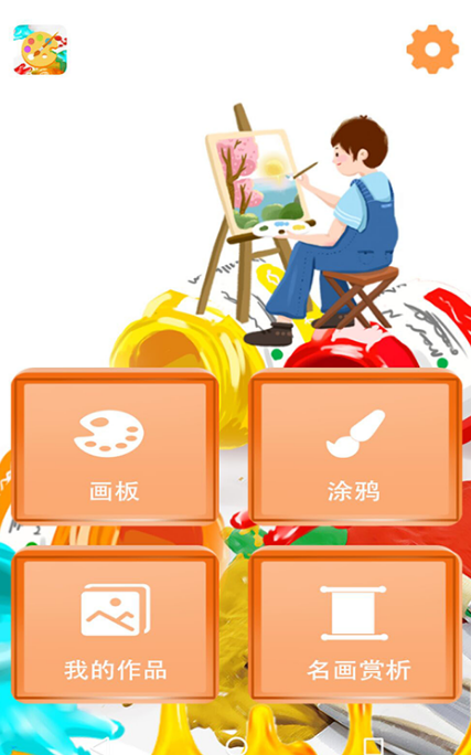 免费绘画app推荐有哪些 推荐免费绘画的软件下载截图