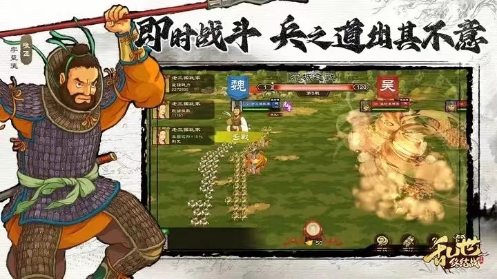 亂世終結(jié)戰(zhàn)突進(jìn)怎么玩 突進(jìn)玩法介紹分享截圖