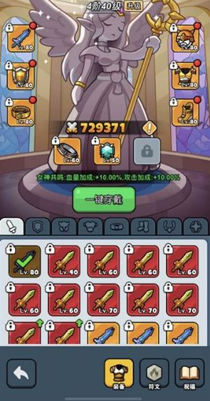 百煉英雄最強(qiáng)陣容有什么 百煉英雄陣容搭配推薦截圖
