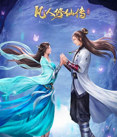 凡人修仙传手游选择什么修 修仙路线选择攻略截图