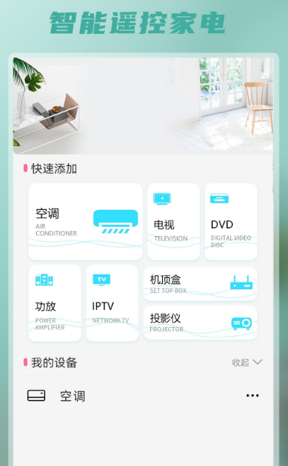 拾音灯app有哪些 好用的拾音灯app推荐截图