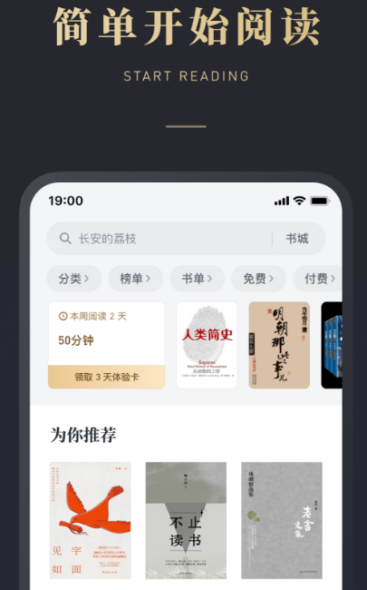 看名著的app免费有哪些推荐 免费看名著的软件大全截图