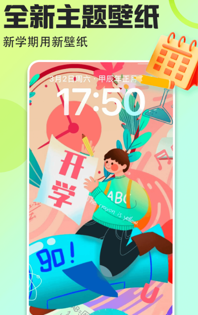 免费领皮肤的应用有哪些 免费更换手机壁纸app合集截图