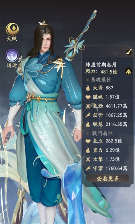 凡人修仙传手游体修灵书是什么 凡人修仙传手游体修灵书玩法攻略截图
