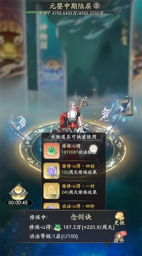 凡人修仙传手游剑修灵书攻略大全 凡人修仙传手游剑修灵书推荐截图