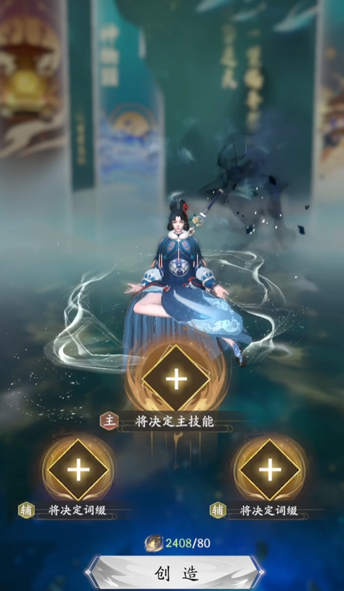 凡人修仙传手游创造灵书是什么 凡人修仙传手游灵书玩法介绍截图