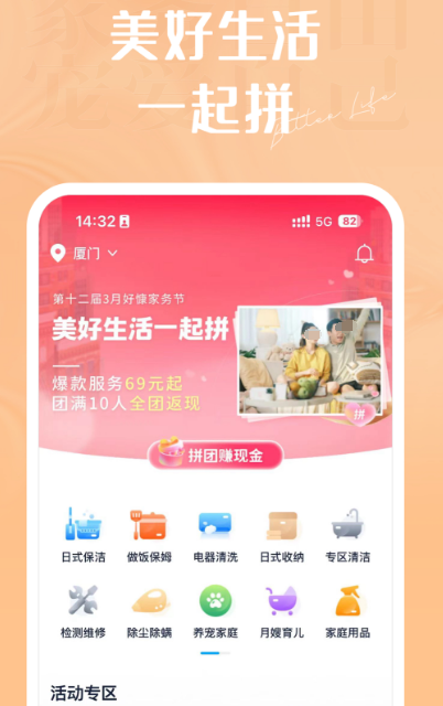 上门剪头发服务什么app比较好