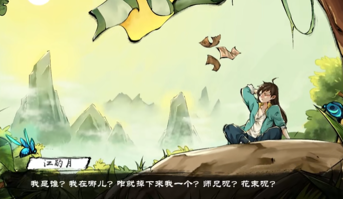 妖怪正傳2哪天上線 妖怪正傳2上線時(shí)間介紹截圖
