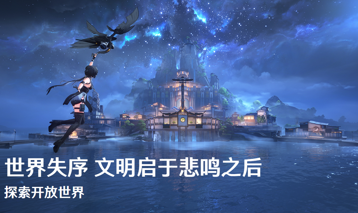 鸣潮现在能玩吗 鸣潮发行情况介绍截图