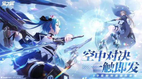 可以组队玩的手机网游有哪些 2024人气联机手游盘点截图