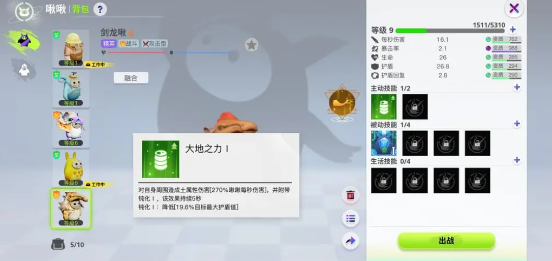 创造吧我们的星球宠物融合大全 宠物怎么融合截图