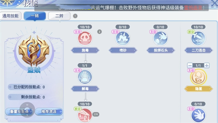 巴风特之怒拳刃刺客攻略 拳刃刺客加点攻略截图