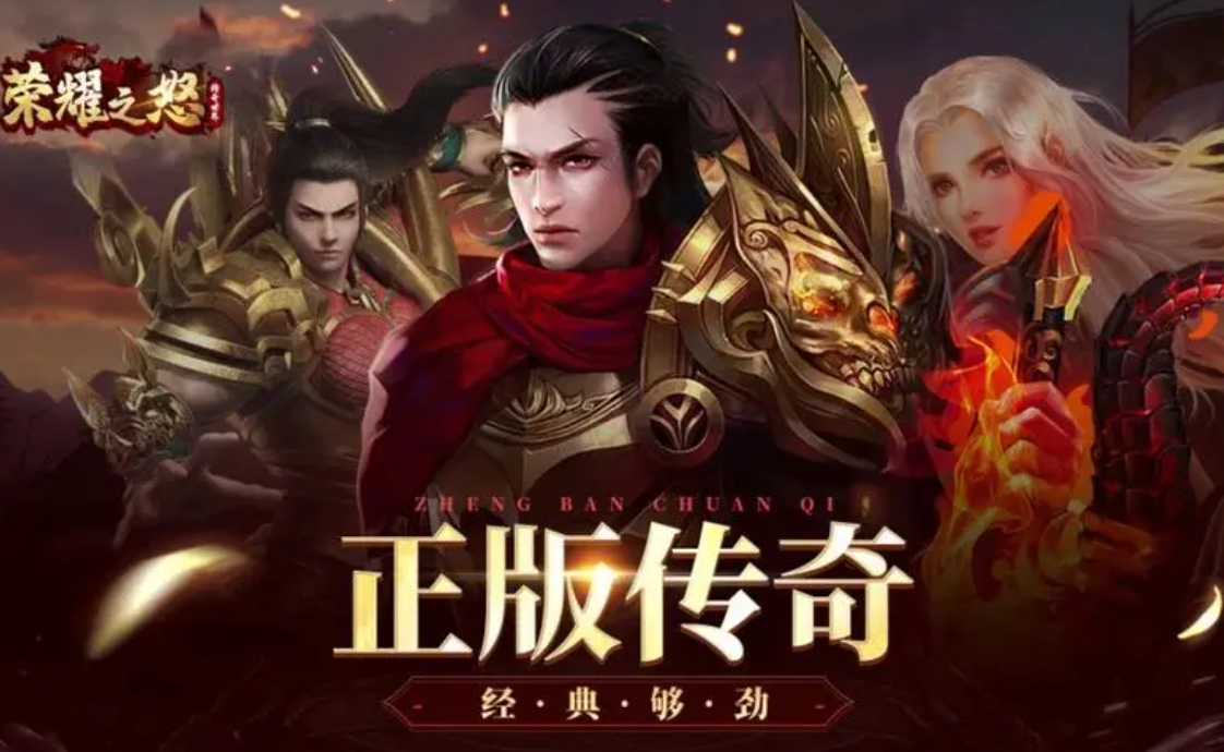榮耀之怒禮包碼分享 榮耀之怒2024最新禮包碼介紹截圖