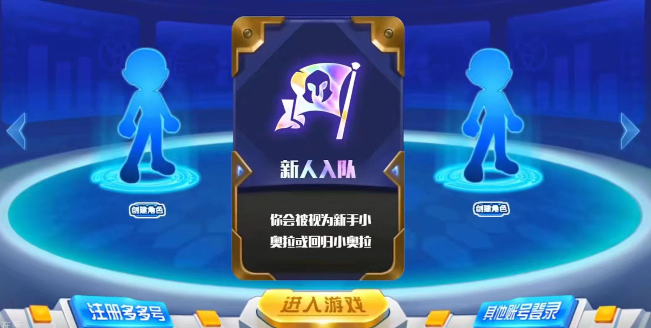 奥拉星2手游内测下载分享 奥拉星2手游内测版本下载地址截图