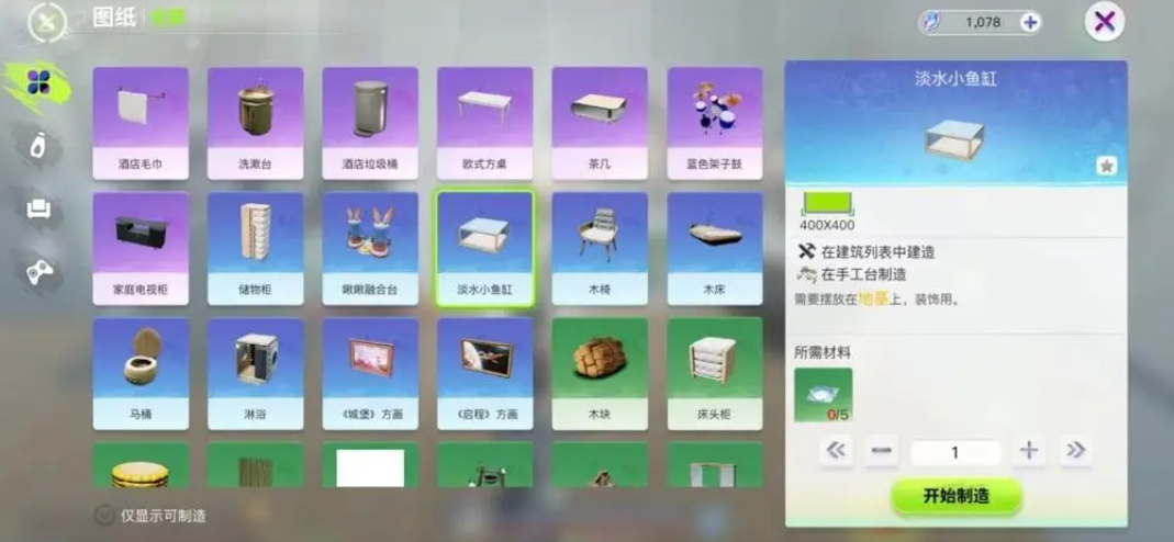 創(chuàng)造吧我們的星球釣魚模式怎么玩 創(chuàng)造吧我們的星球釣魚玩法介紹截圖