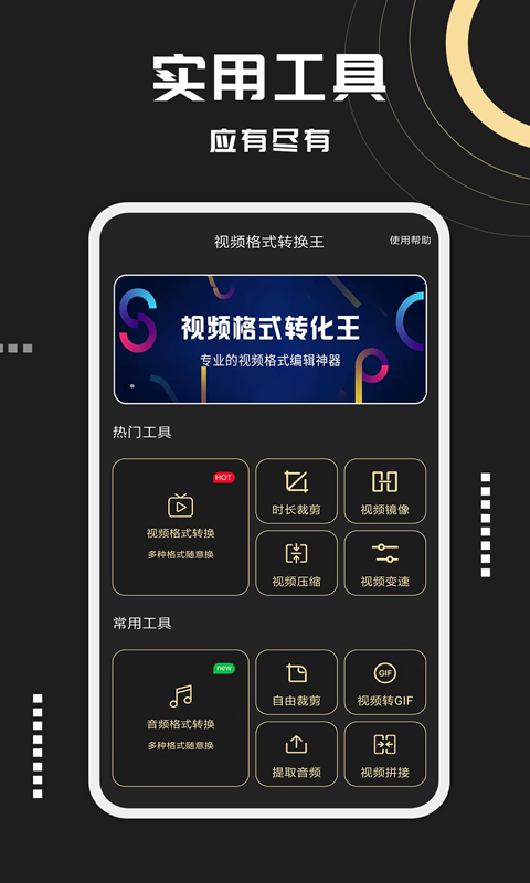 免费转换jpg的软件有哪些 好用的转换jpg的软件推荐截图