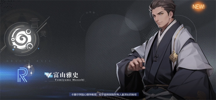 代号黄金瞳上线了吗 代号黄金瞳什么时候上线